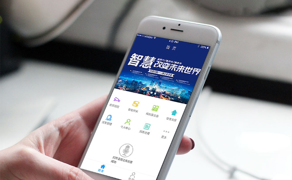 柳州智慧物聯網app開發